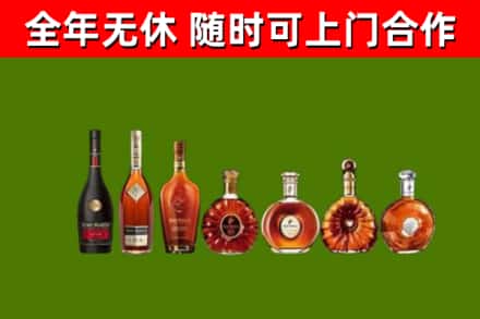 清原回收洋酒