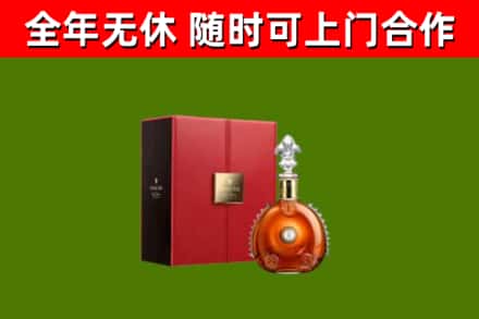 清原回收路易十三
