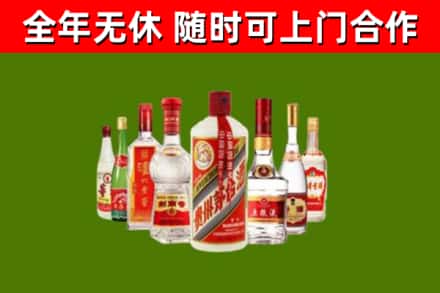 清原烟酒回收八大名酒.jpg