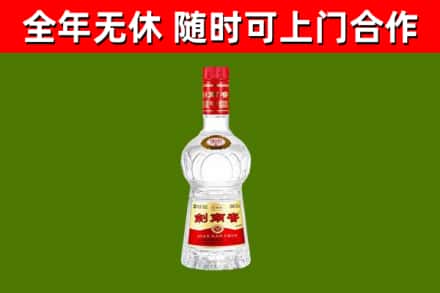 清原烟酒回收剑南春水晶剑2.jpg
