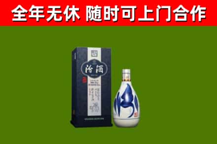 清原回收汾酒