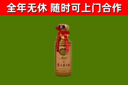 清原回收30年茅台酒