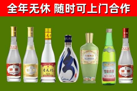 清原烟酒回收汾酒系列.jpg