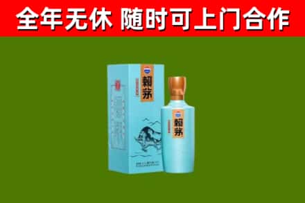 清原烟酒回收纪念赖茅.jpg