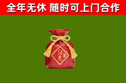 清原回收酒鬼酒