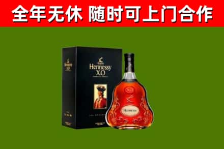清原回收轩尼诗洋酒